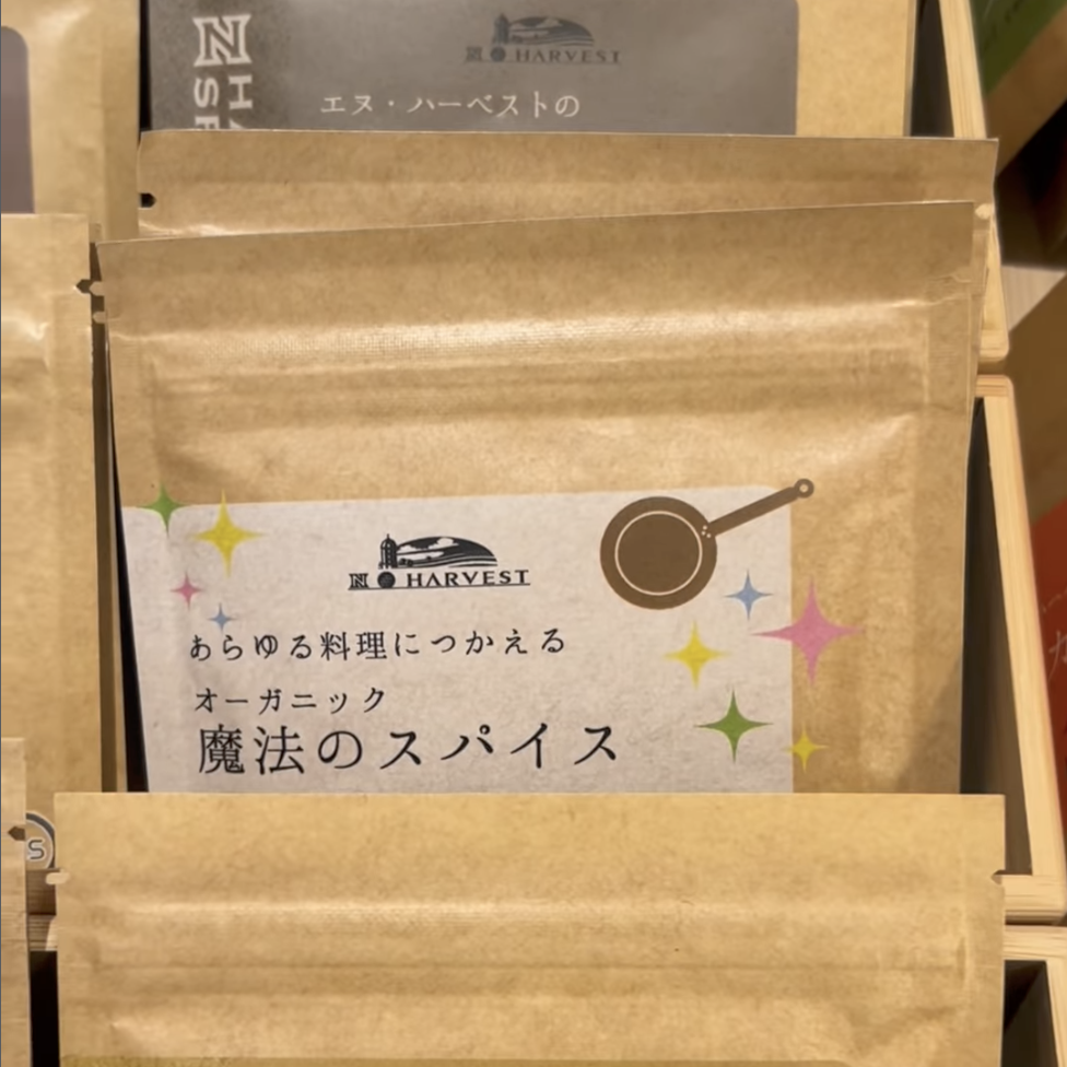 エヌハーベスト魔法のスパイス