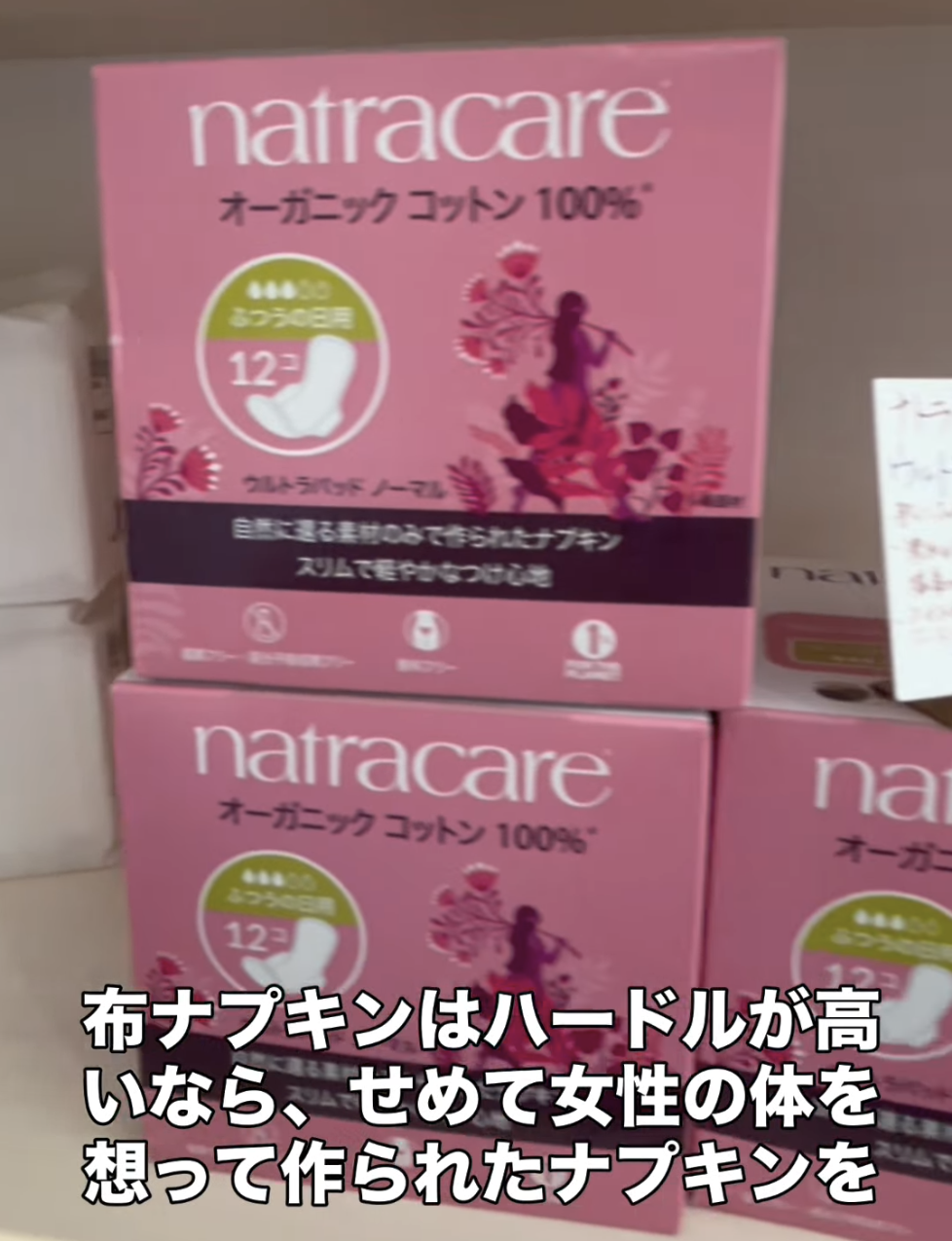 femcare